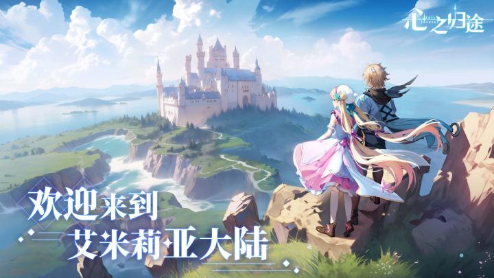 高清画质,丰厚福利,心之归途太香了截图