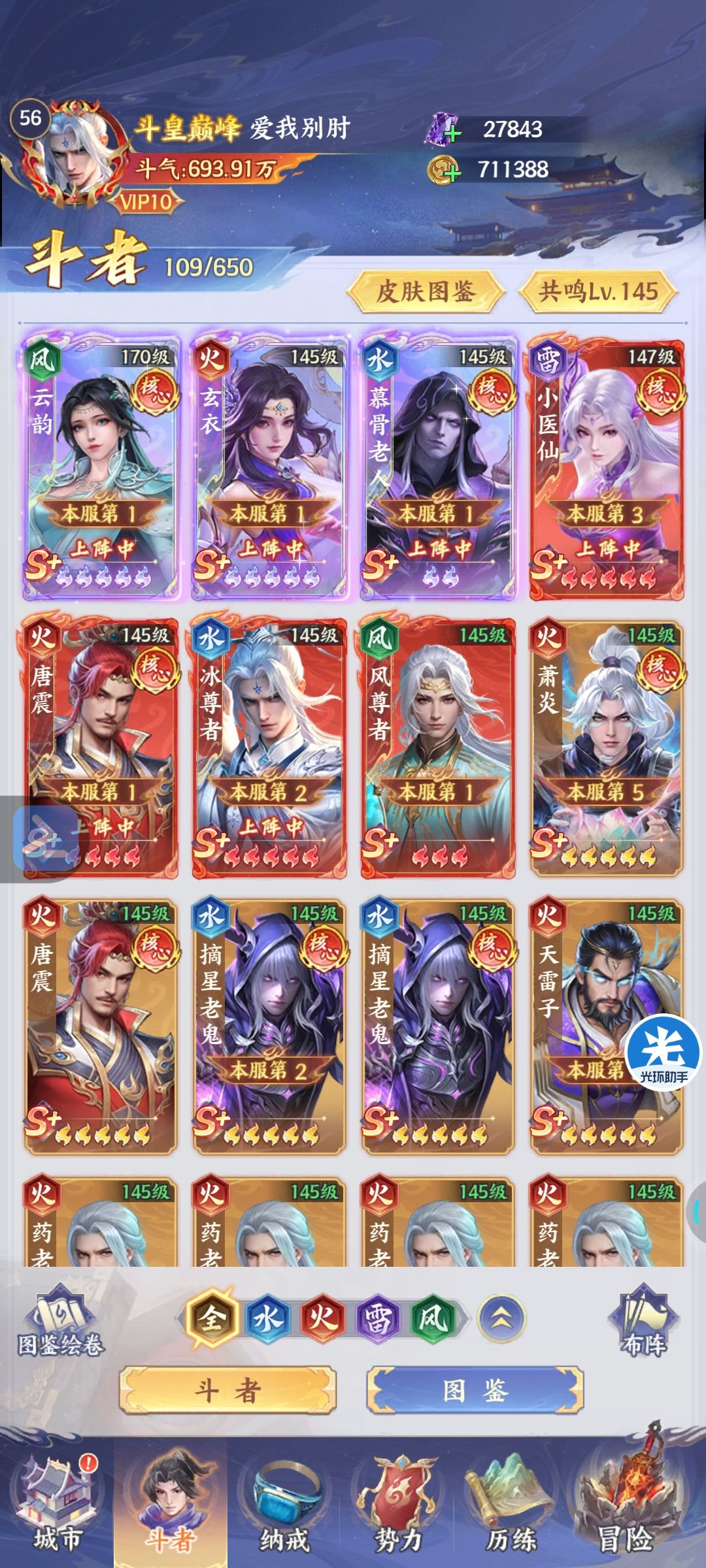 微氪第四天 1