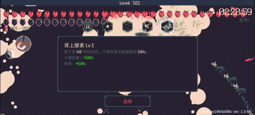 玩无尽2.5小时有感 3