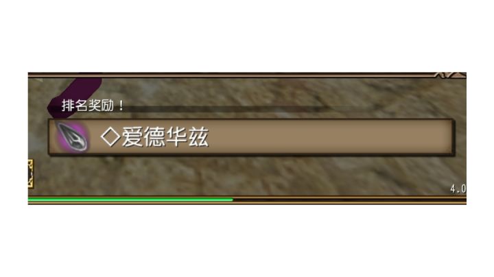 努力肘击爱德华截图