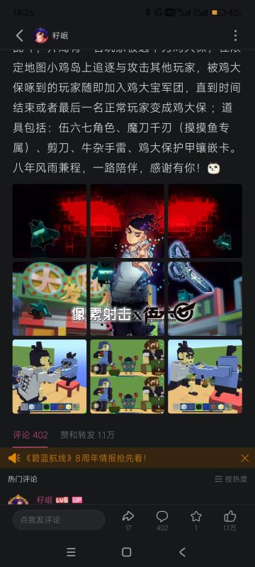 b站考古8周年cnr，顺便继续说新版本内容