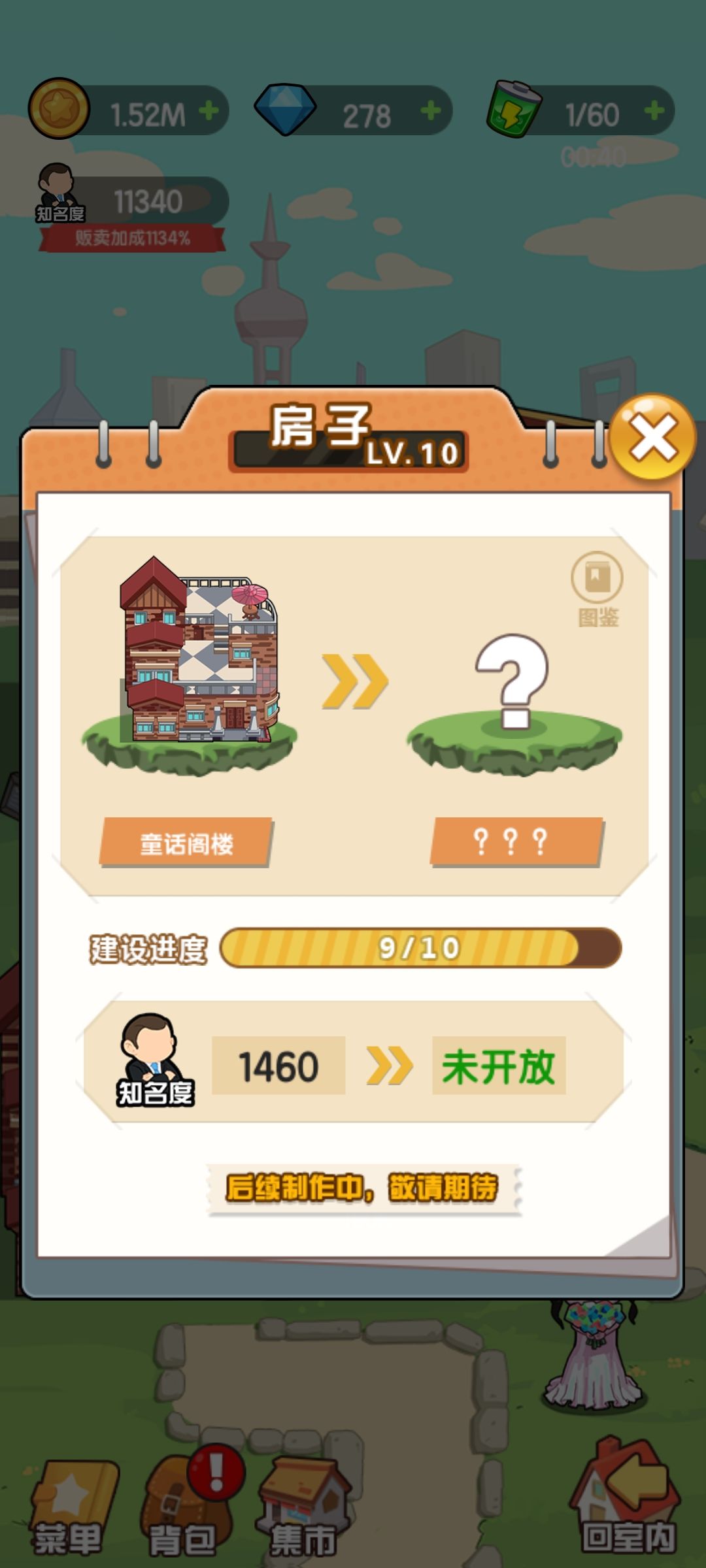 房子车子女友都升到最高级了 2