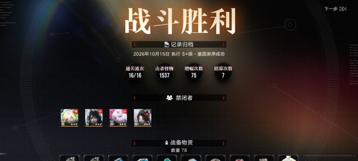 刷四象隐藏buff=梦魇追溯灾纹截图