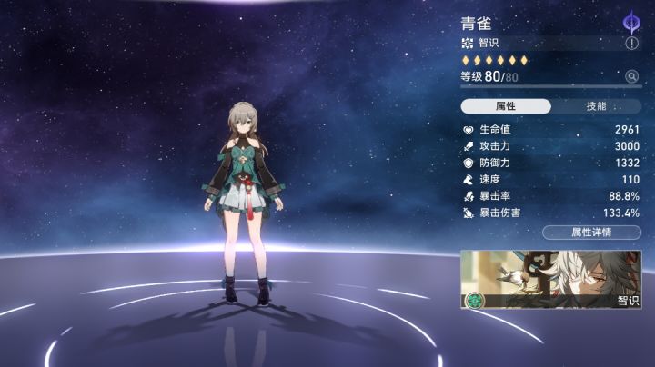 青雀0轮逆属性仙舟6,达成!截图