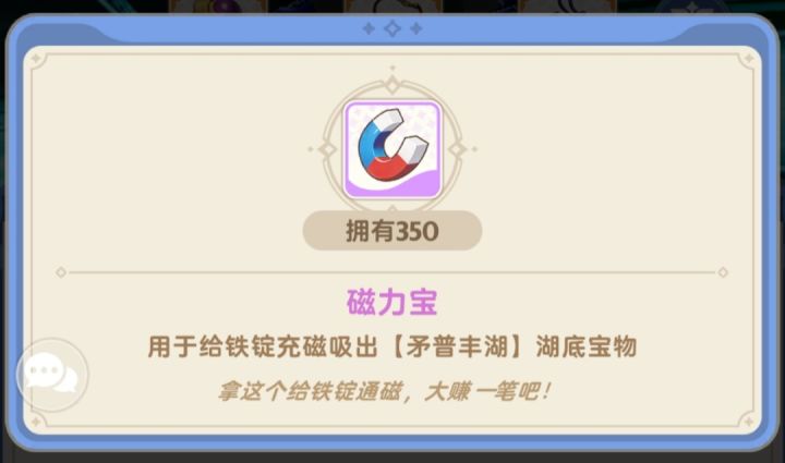 350磁力宝截图