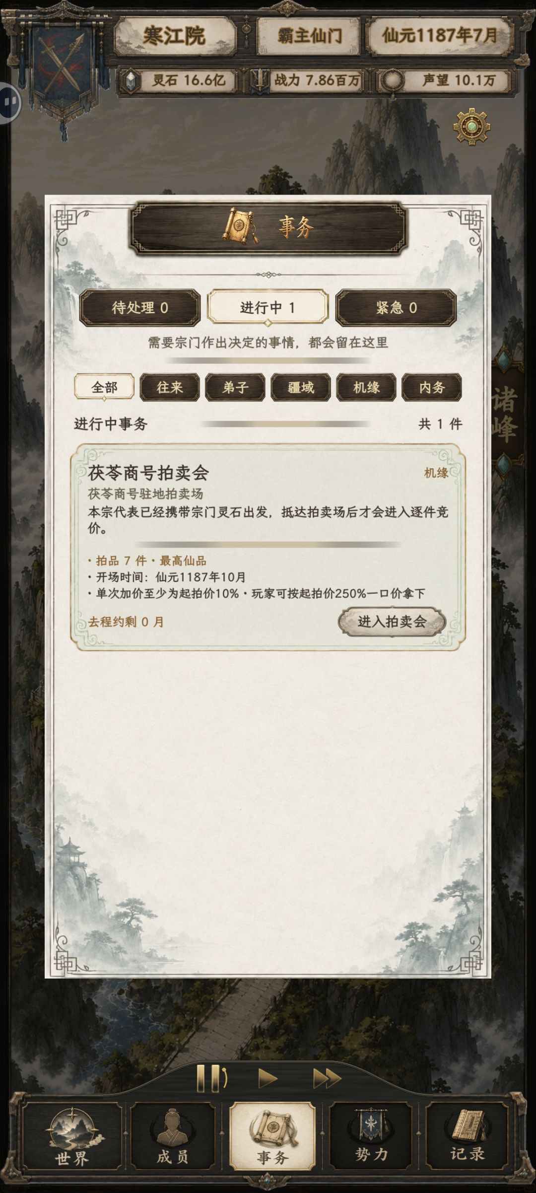 灵石获取问题 3