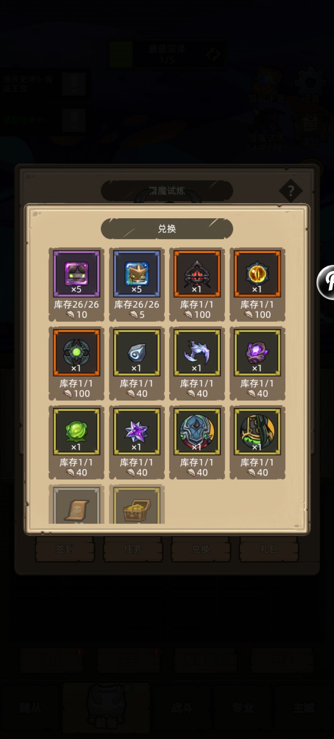 换点啥好些 1