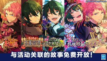 【公告】「Valkyrie」的相关联活动故事免费公开