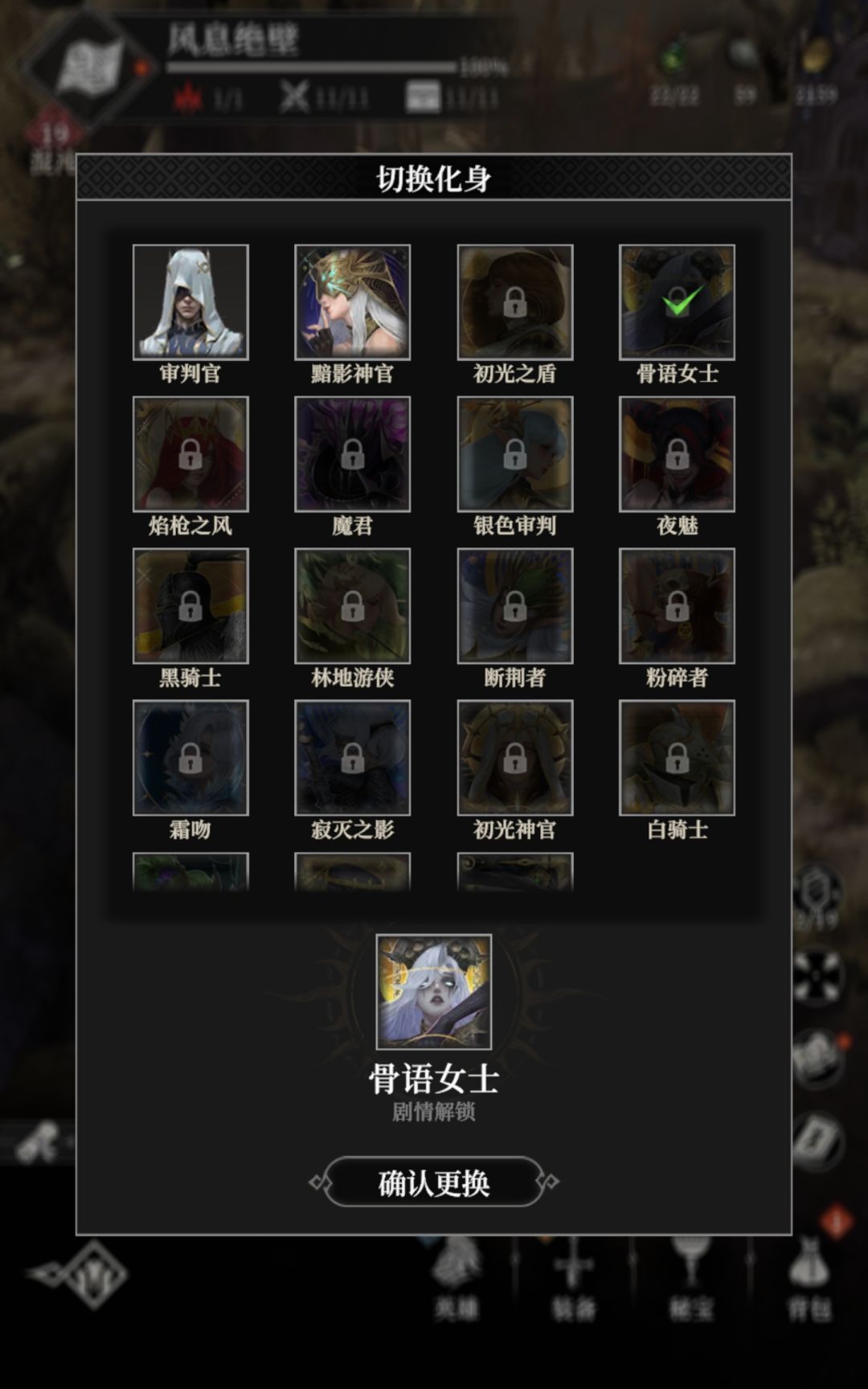 地图切换化身怎么都没了? 1