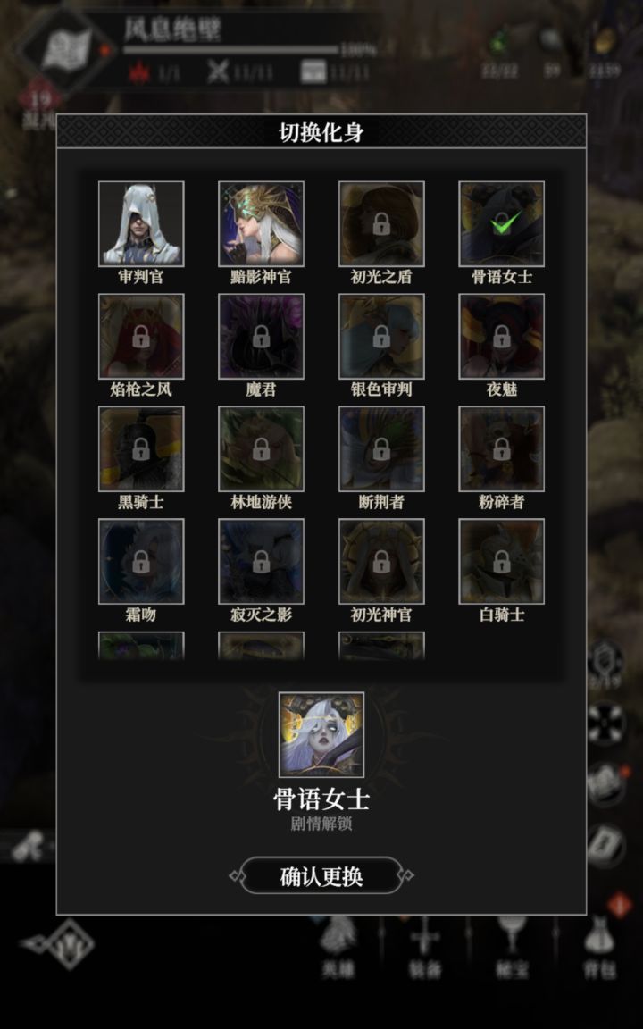 地图切换化身怎么都没了？截图
