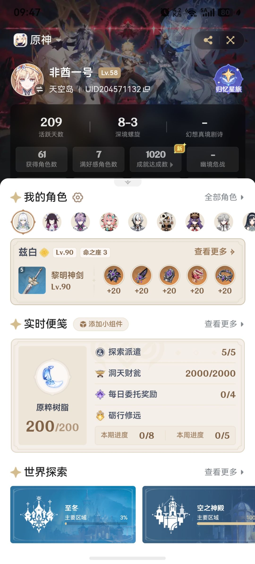老玩家回归,被女皇吸引了。怎么配对打N5? 4