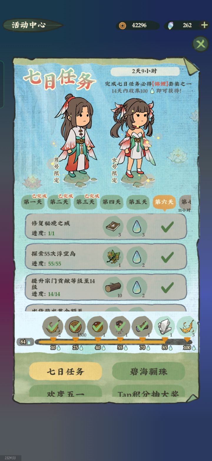 bug上出游戏吗截图
