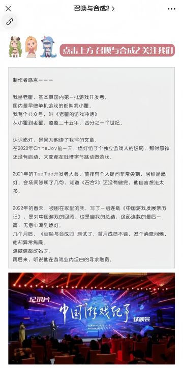 召唤与合成公告含义