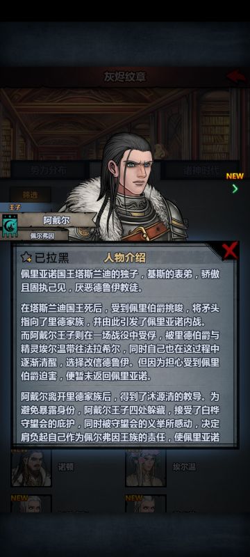 阿戴尔小时候一犯错就被他爸用神器大剑砍