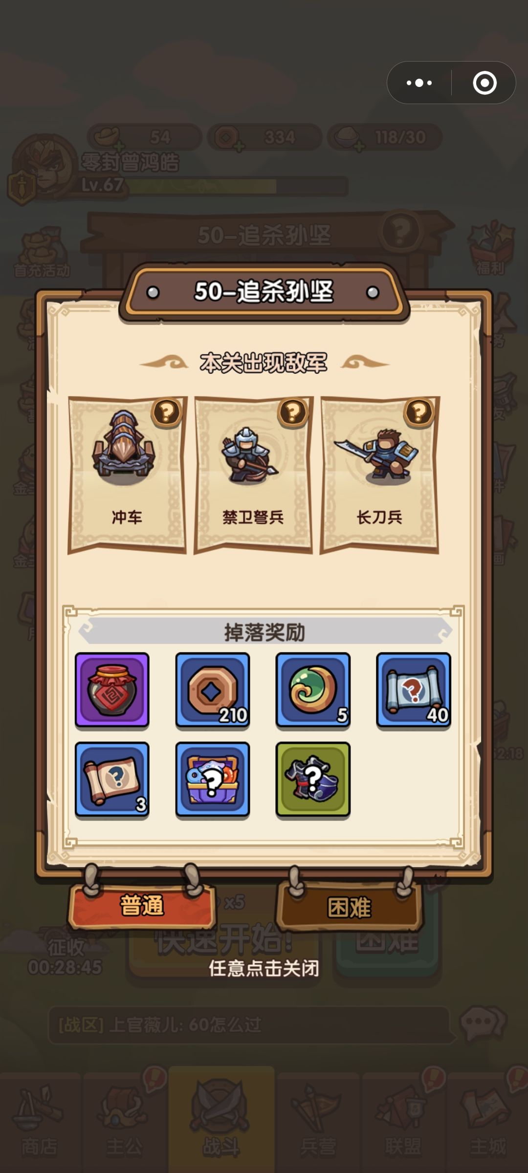 3天9小时肝出来的50关简单模式通关攻略 1