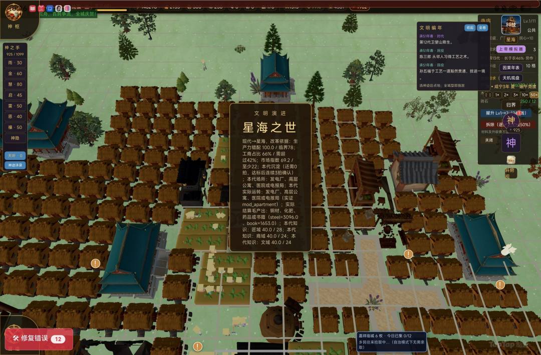 文明涌现开发者日志七 2
