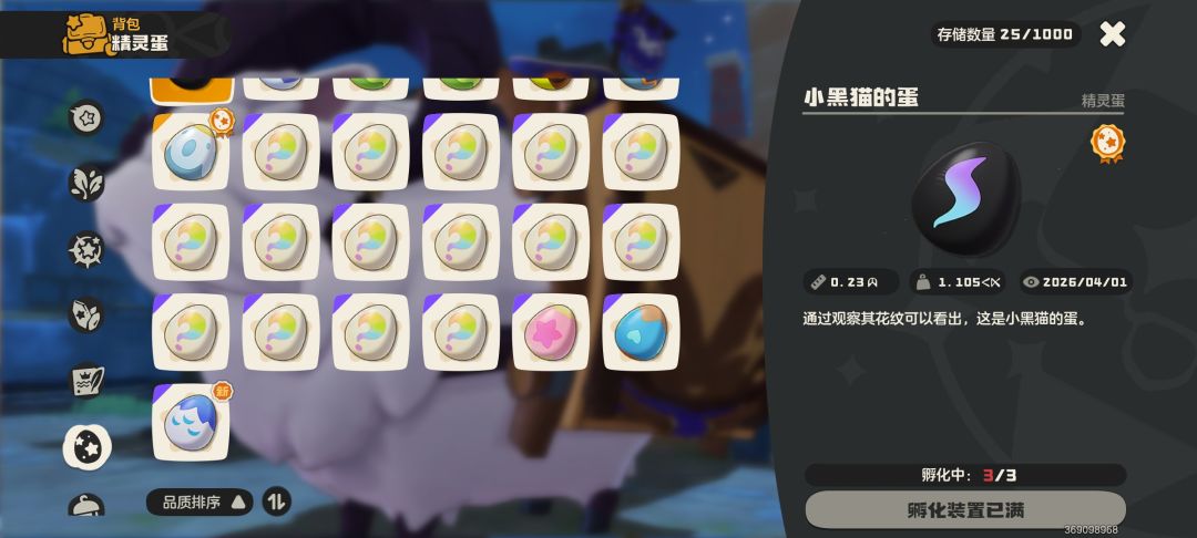 这几天商人好多蛋,都孵不过来了 2