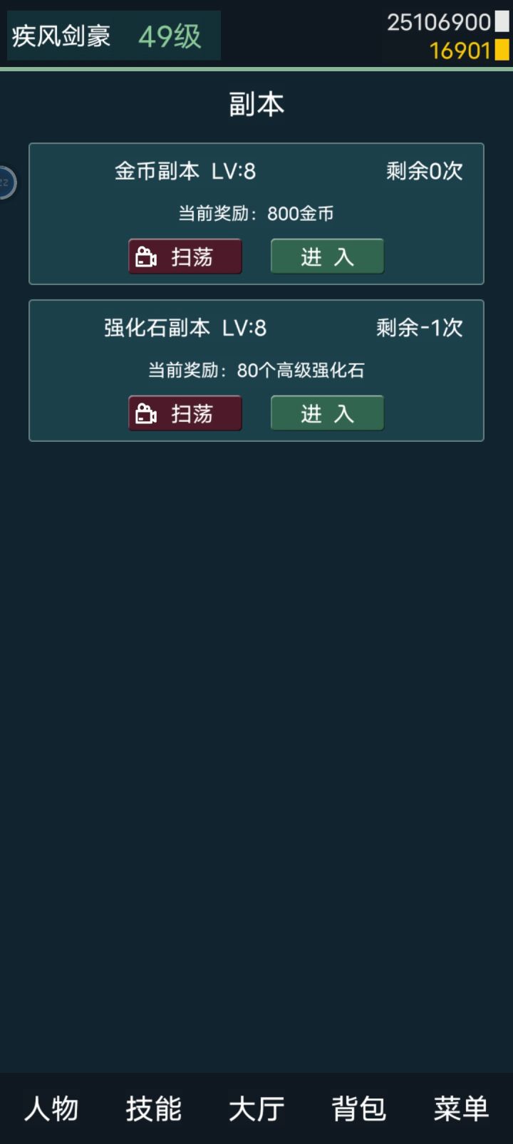 出bug了,昨天扫荡副本好像是点快了还是什么,变成负一了,然后今天签到不了了截图
