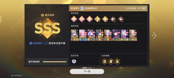 终于上了,开摆截图