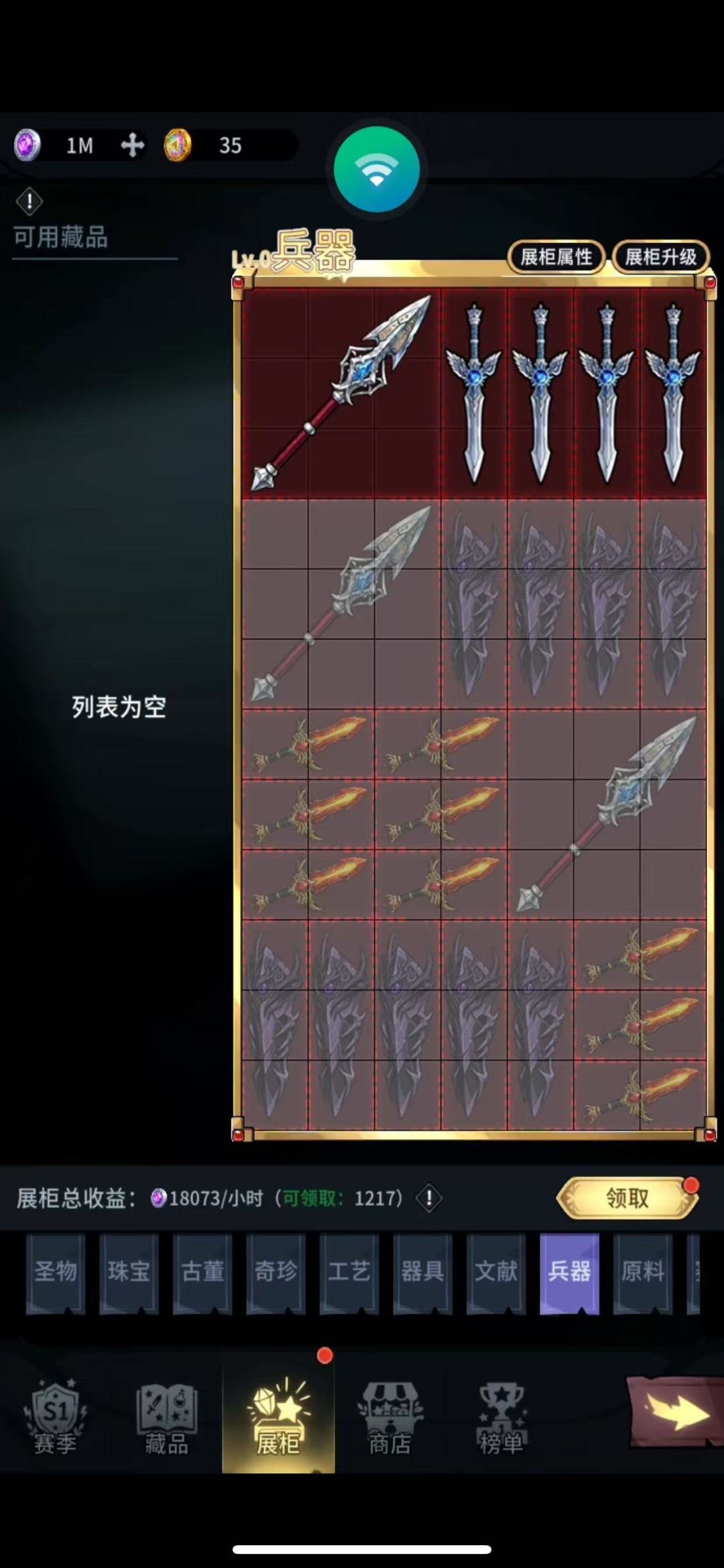 满仓秘宝,赛季最后混的啥也不是 7