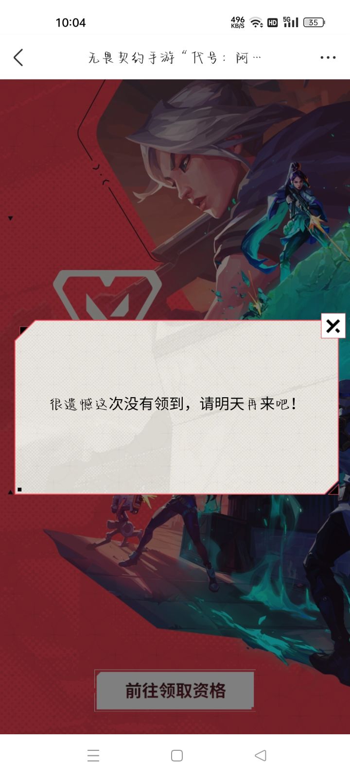 什么情况啊?截图