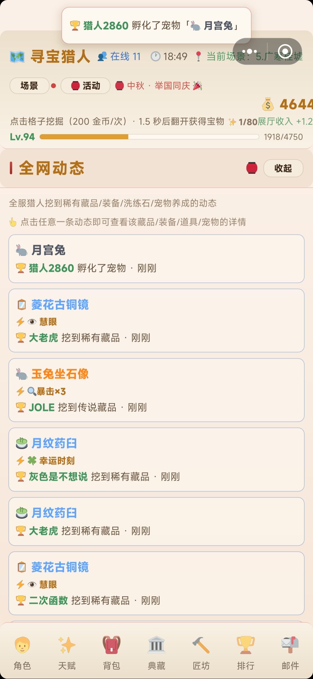 加精 2