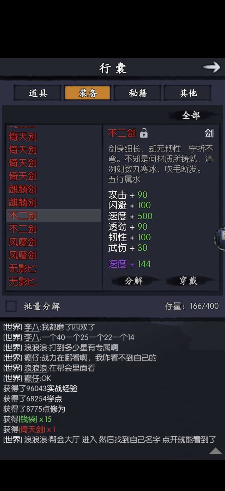 真的有天师剑吗,啊?!截图