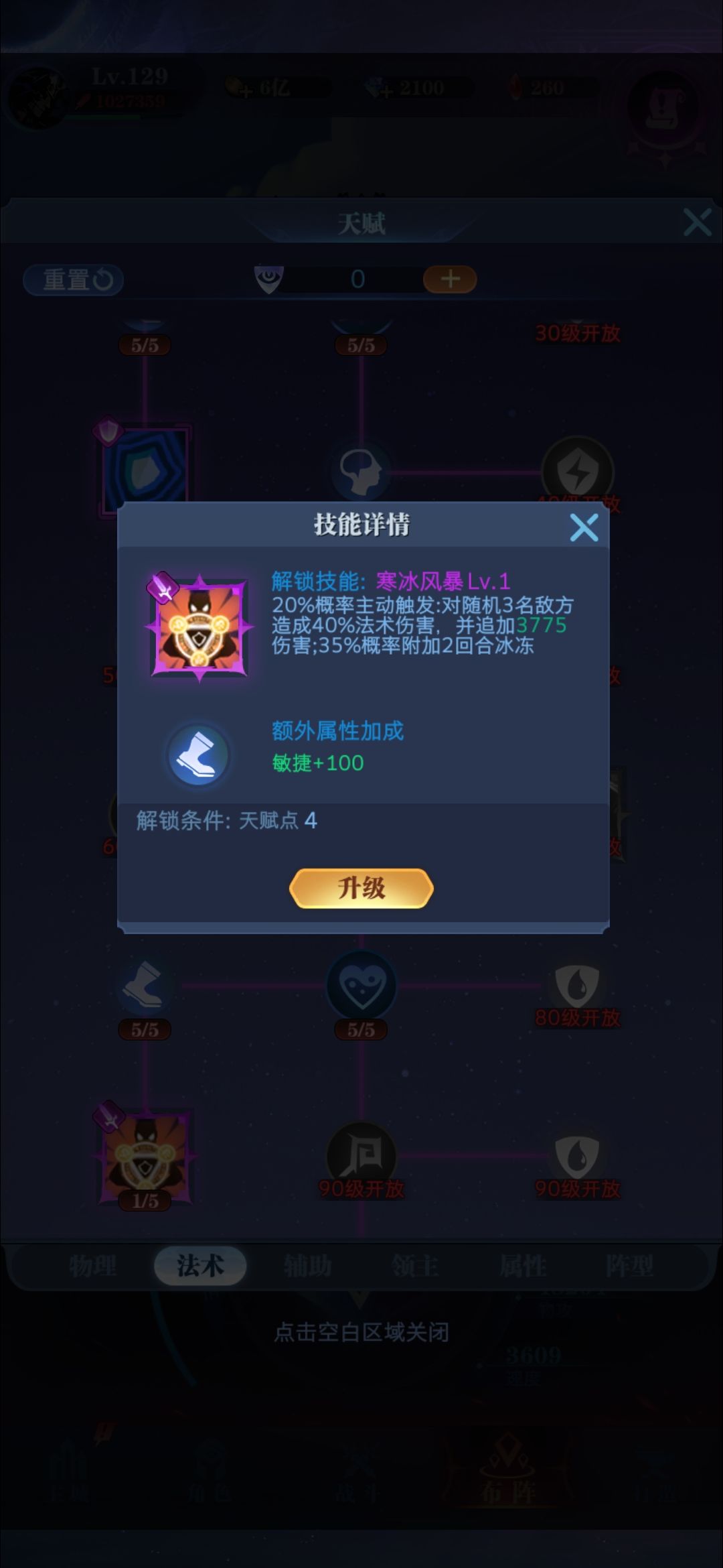 萌新自建号费轮_肥蒙之光零转毕业喽 4