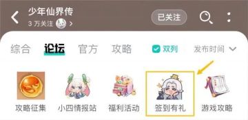 【签奖有礼】动动手签到领高级仙术书啦（内含福利礼包）~