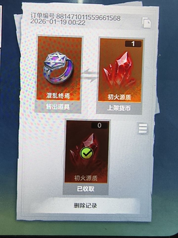 这咋卖一个火还要收我一个火的手续费截图