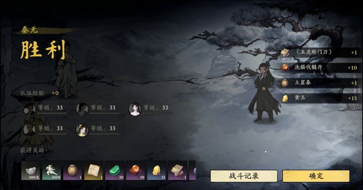 最后4分钟,少林棍也能过秦无截图