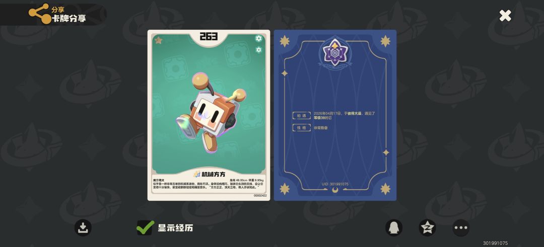 阳寿尽了 5