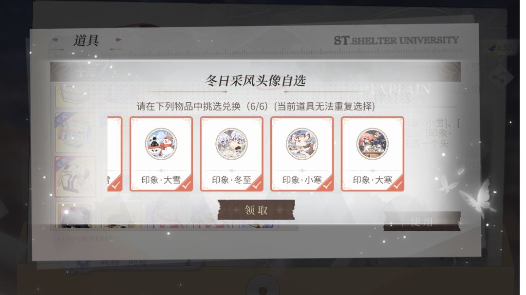 冬季采风通用阵容参考及部分关卡攻略截图