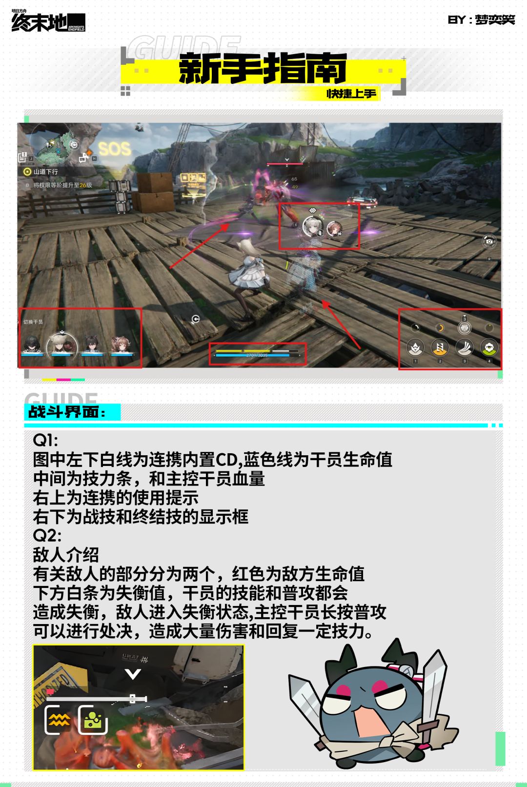 丹青渡新手入坑指南 6
