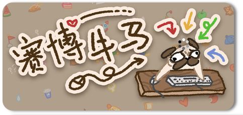 赛博牛马 Build.22213037 1
