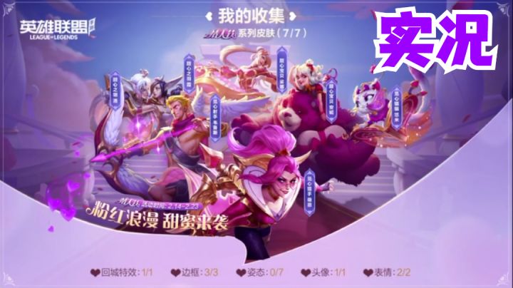 情人节活动实况抽奖!截图