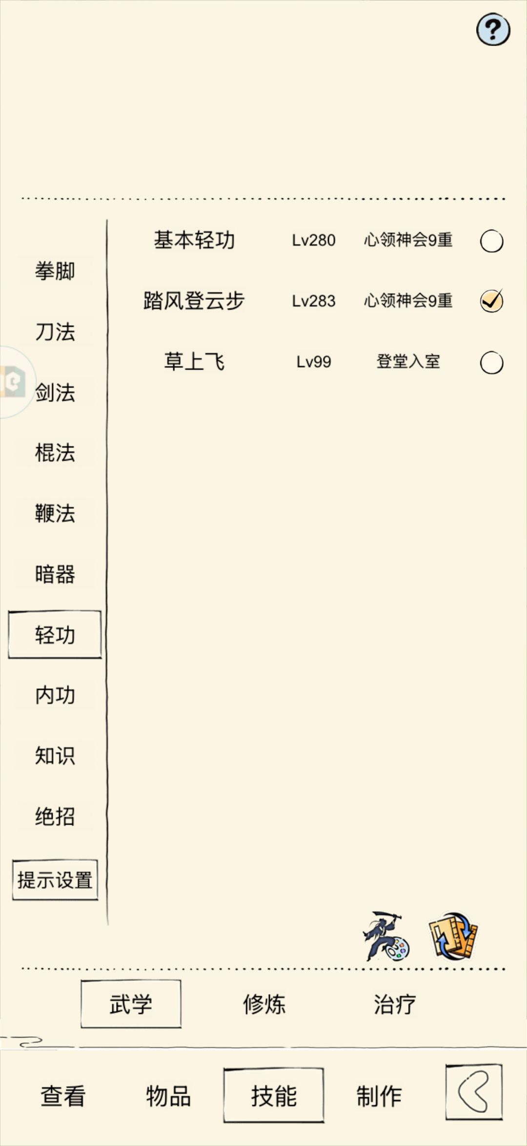 未轮太极该咋玩 3