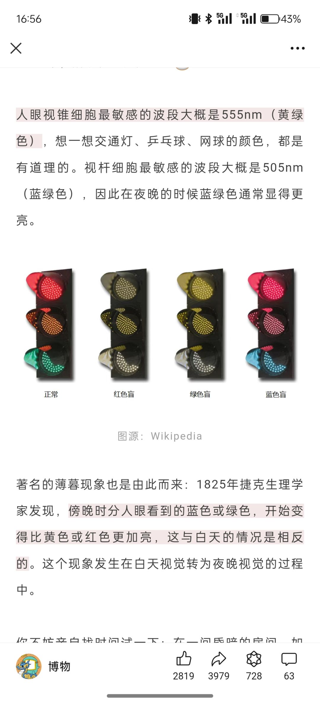 据说红绿色盲眼中的世界是这样滴 2