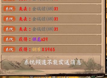 维护咯，距离卖矿迎娶小莲又近一天截图