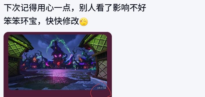 异环又双叒陷入豆包ai生成水印风波,引热议 4