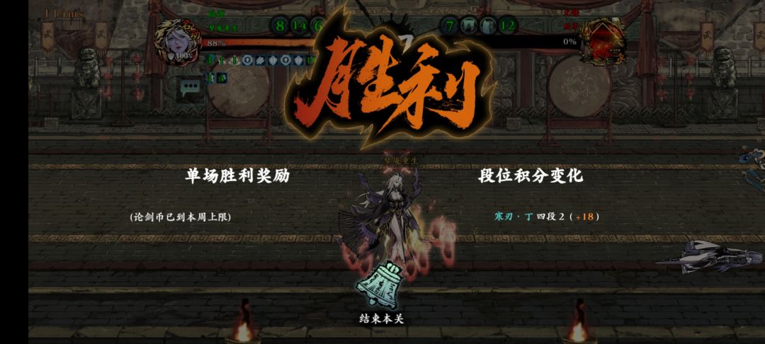 深渊小女孩今天论剑上丁四啦,继续加油哟 1