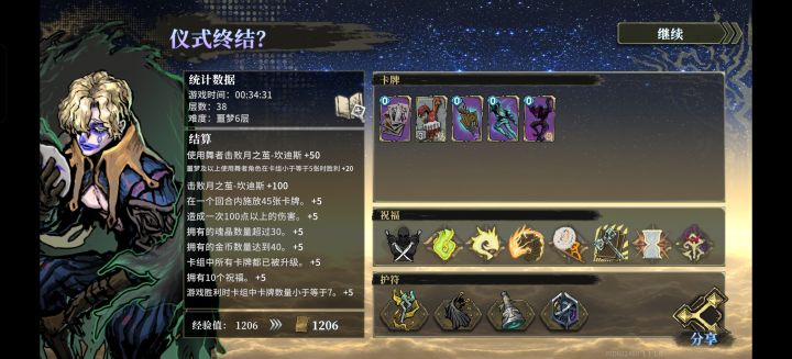 区王复归者截图