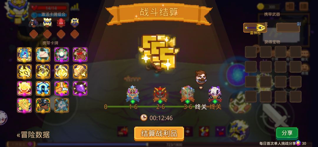 打卡!我的猎魔之路! 1
