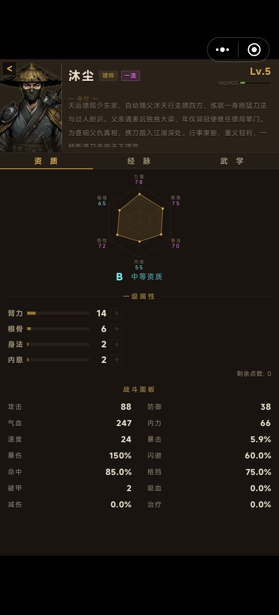 求问怎么升级? 1