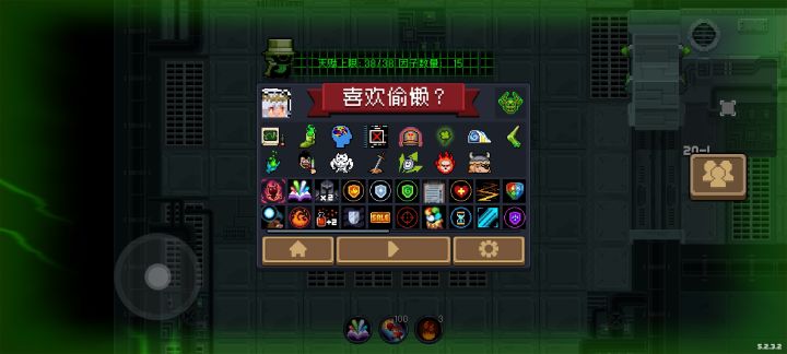 邪王的世界截图