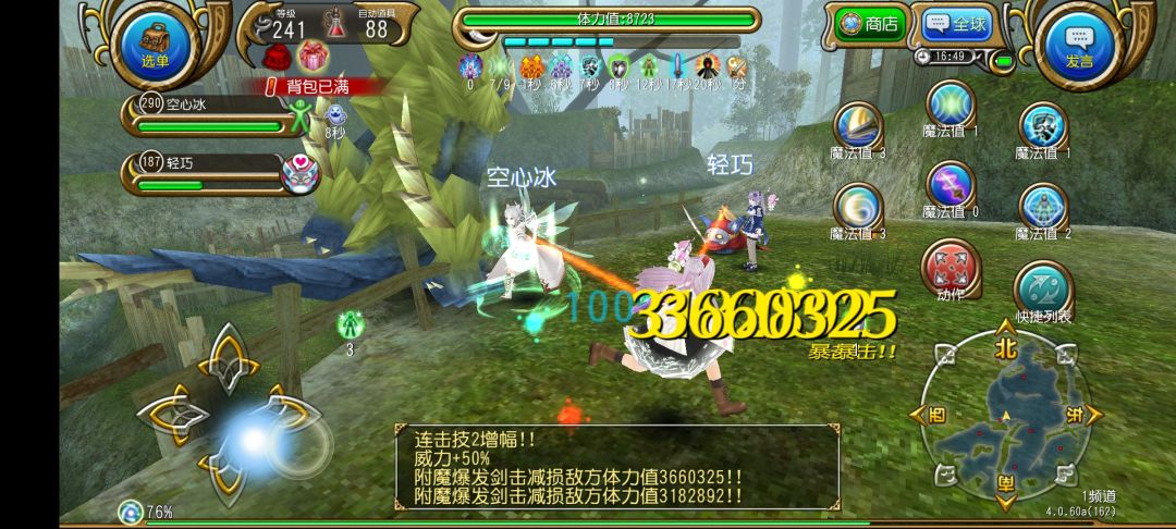 360剑姬!祈福100%命中麟角体验卡 1