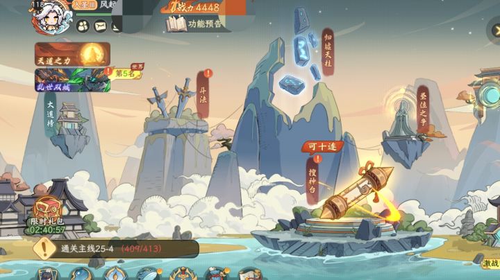 440万战力难道就打不过昆仑800吗截图