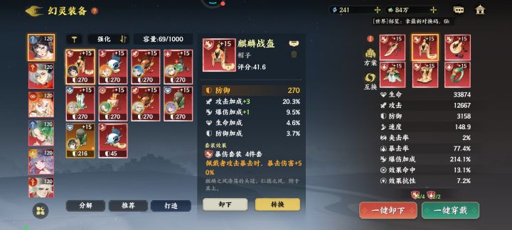 这两件能用吗截图