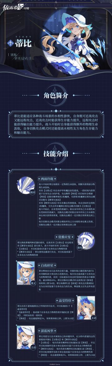 【巡演情报】卡司披露 | 蒂比·Tibby