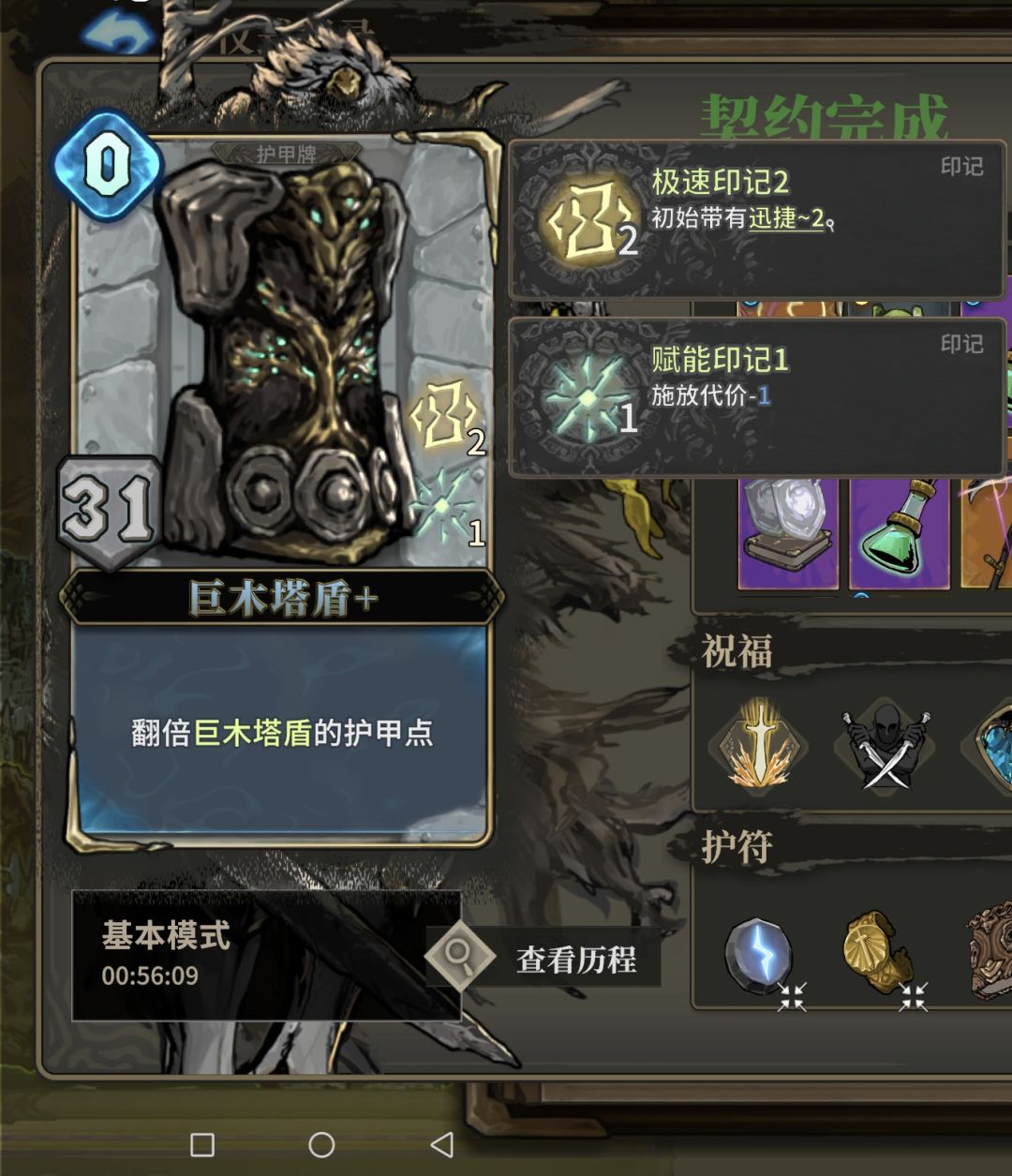安全感 1